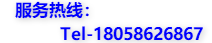 電話：18058626867