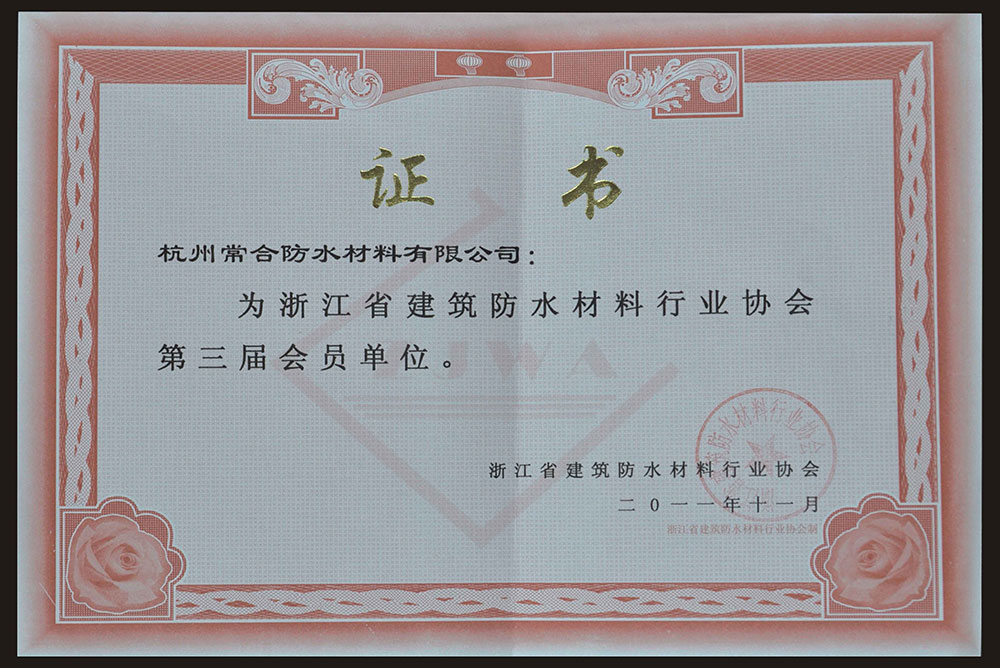 榮譽資質