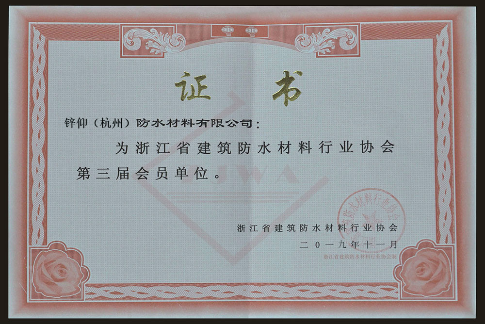 榮譽(yù)證書