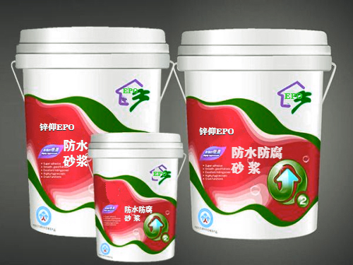 EPO防水防腐砂漿