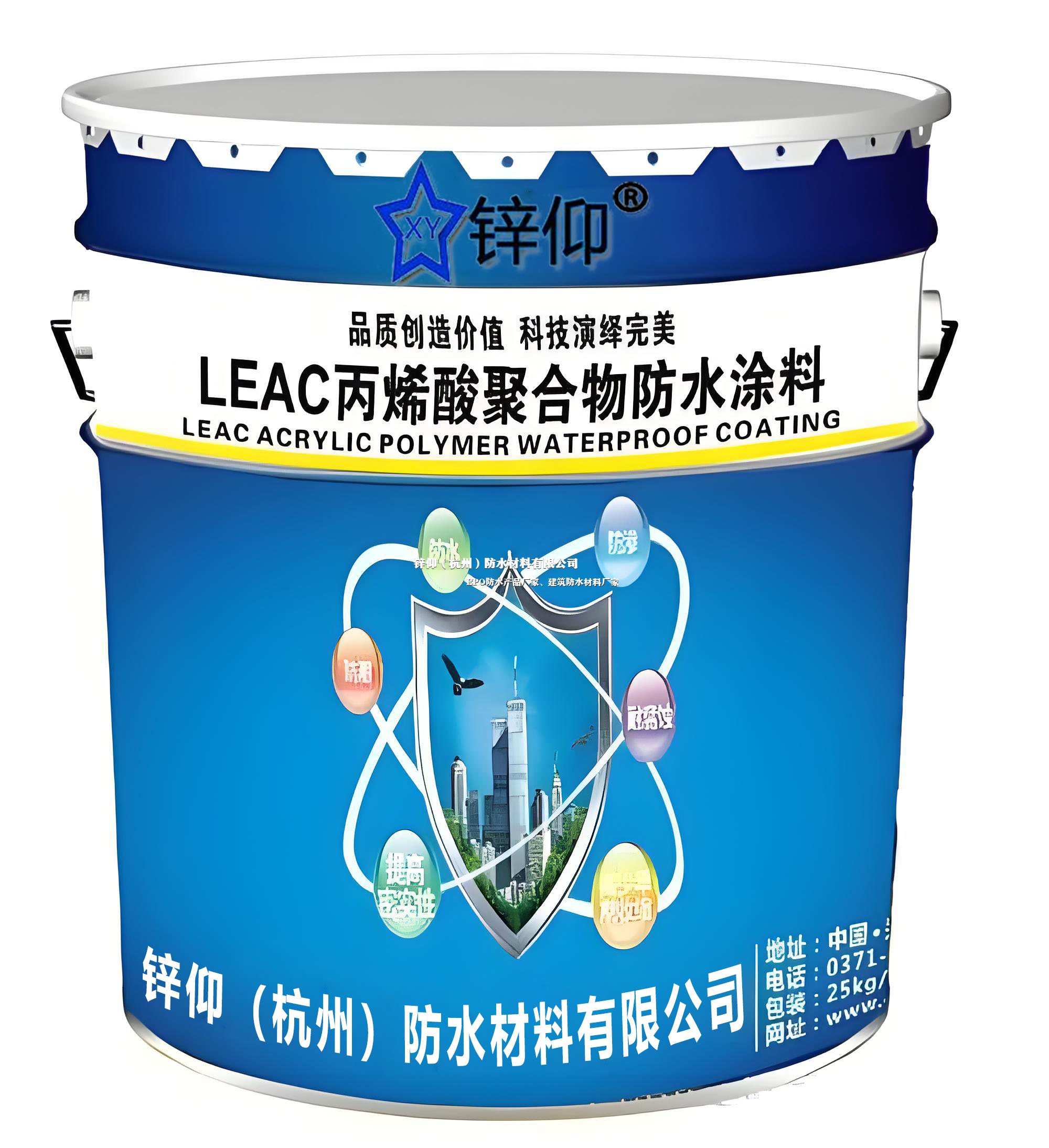 鋅仰LEAC丙烯酸聚合物防水涂料